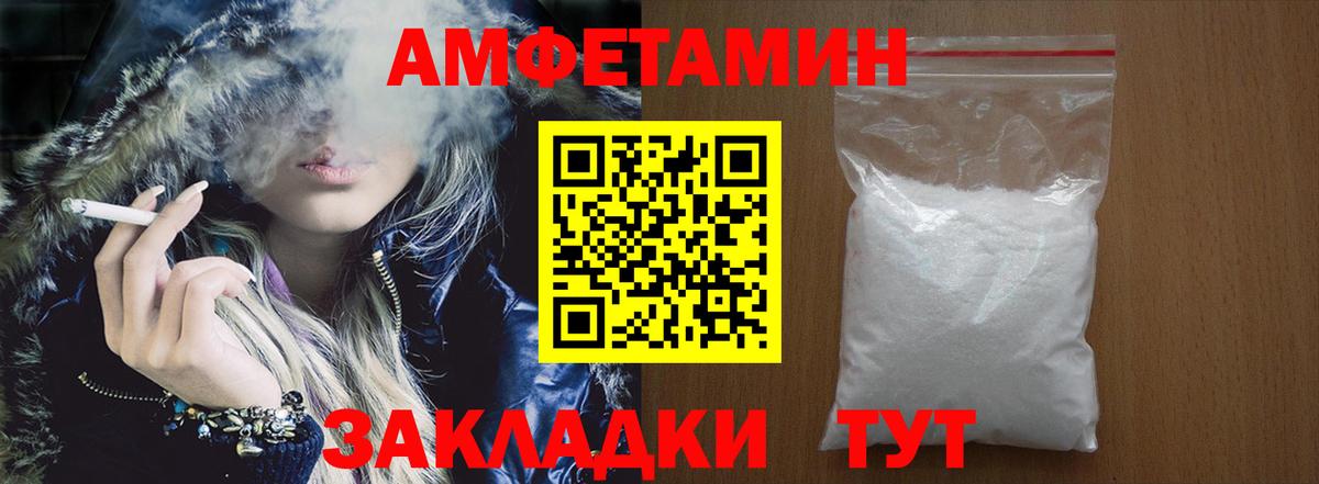 Амфетамин Розовый  Вход с VPN  Амфетамин  Ревда 