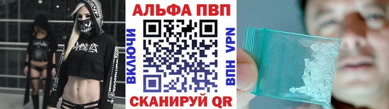 Alfa_PVP VHQ  Ревда 