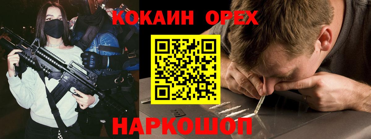 COCAIN VHQ  Вход с VPN  Ревда  Кокаин Fish Scale 
