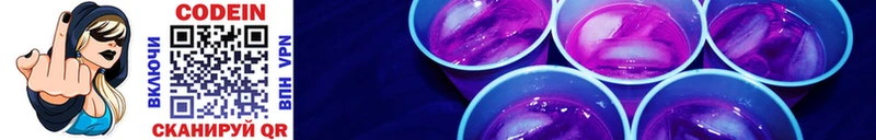 Codein напиток Lean (лин)  дарнет шоп  Ревда 