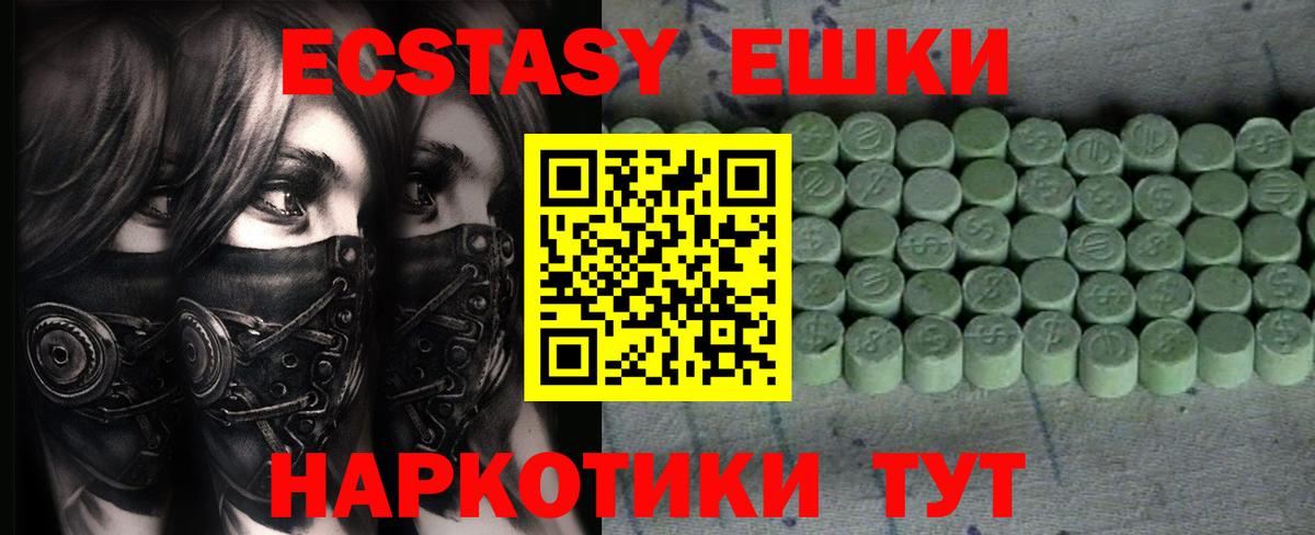 Ecstasy Punisher Ревда