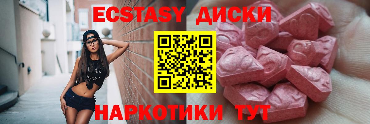 Ecstasy 99%  KRAKEN зеркало  Вход с VPN  Ревда  Экстази 280 MDMA  Экстази 