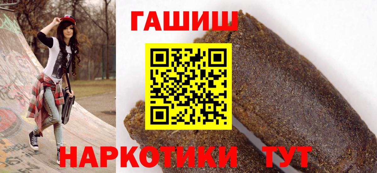 Ревда  ГАШ Premium  Вход с VPN  Гашиш хэш 