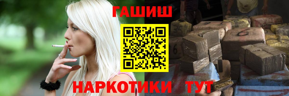 Гашиш Cannabis Ревда