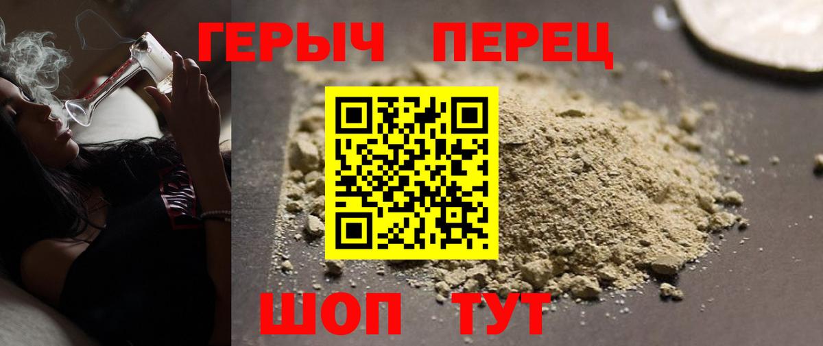 Ревда  ГЕРОИН Heroin  ГЕРОИН  Вход с VPN 