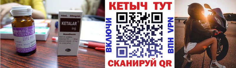 купить закладку  Ревда  Кетамин VHQ 