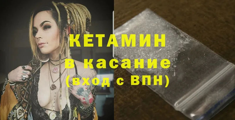 что такое   Ревда  Кетамин VHQ 