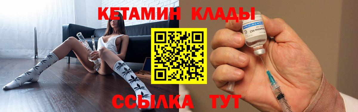 Кетамин ketamine Ревда