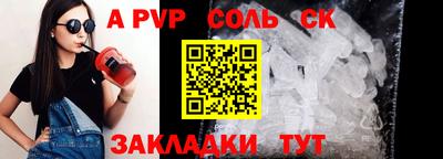 ALPHA-PVP Коммунар