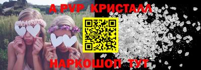 ALPHA-PVP Коммунар