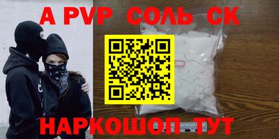 ALPHA-PVP Коммунар