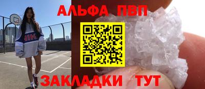 ALPHA-PVP Коммунар