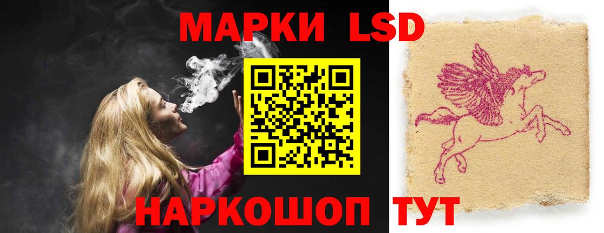LSD-25 экстази ecstasy Ревда