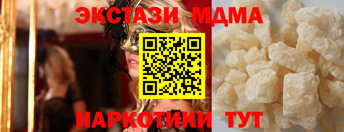 МДМА кристаллы  MDMA  Ревда  Вход с VPN 