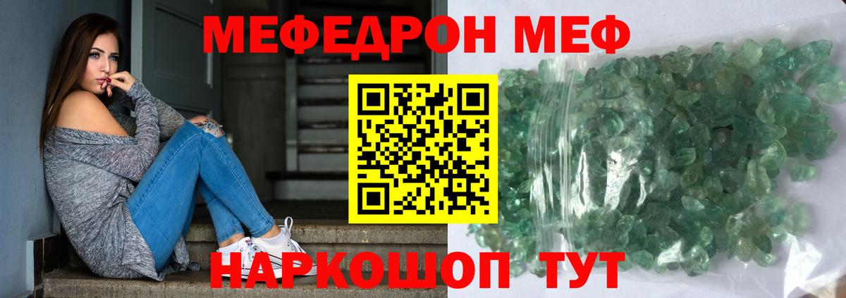 МЕФ кристаллы  COCAIN  Вход с VPN  ГАШ  МДМА  Ревда  APVP СОЛЬ   Бошки Шишки 
