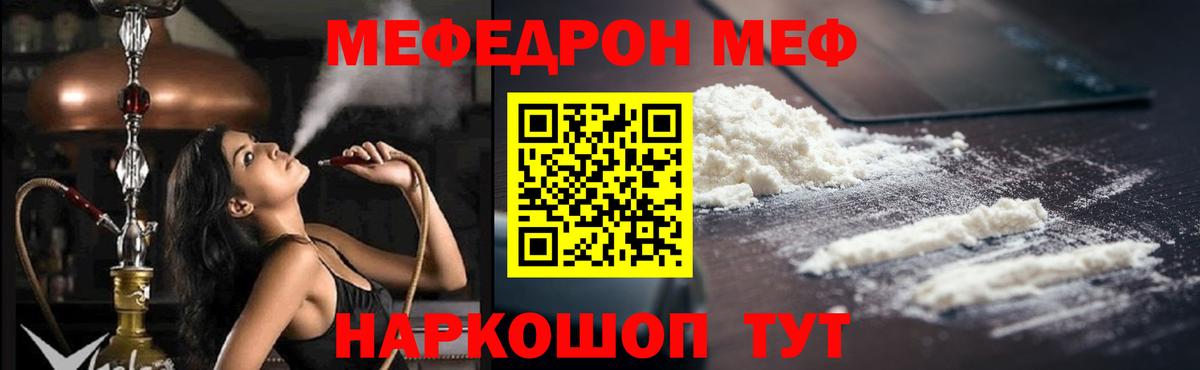 Ревда  OMG ссылки  МЕФ кристаллы  МЕФ  МЯУ-МЯУ VHQ  Вход с VPN  МЯУ-МЯУ 