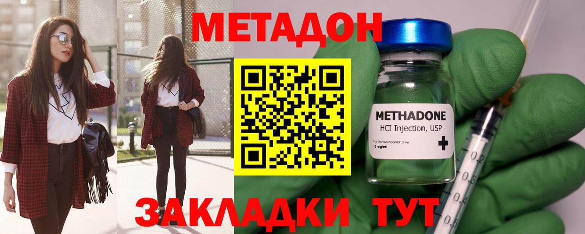 МЕТАДОН VHQ  Метадон мёд  Вход с VPN  Ревда 