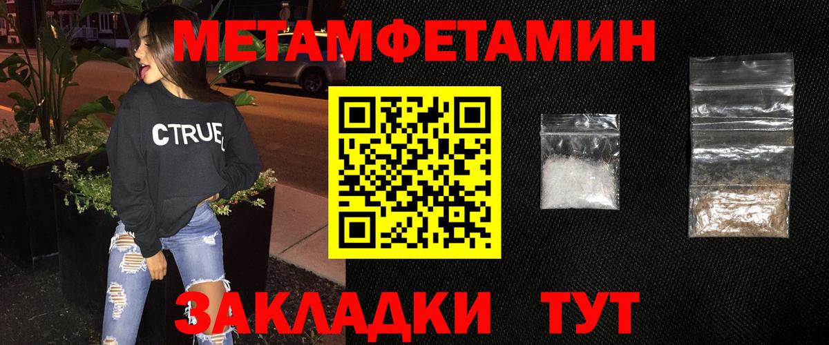 Метамфетамин витя Ревда
