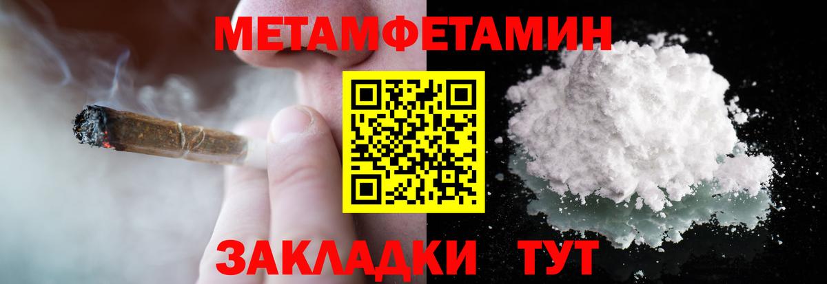 МЕТАМФЕТАМИН винт  Вход с VPN  Ревда 