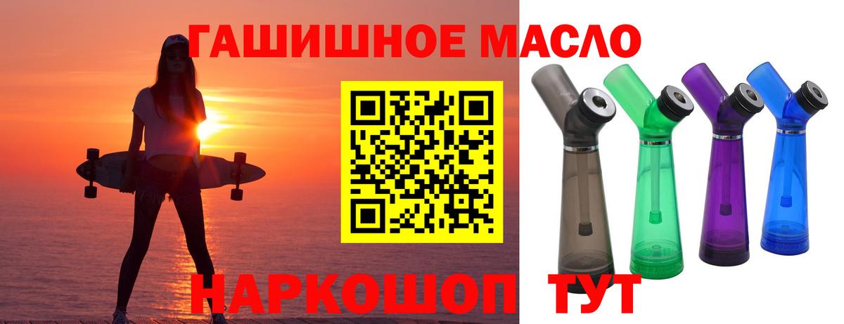 купить наркотики сайты  Дистиллят ТГК вейп  Вход с VPN  Ревда  Дистиллят ТГК Wax 